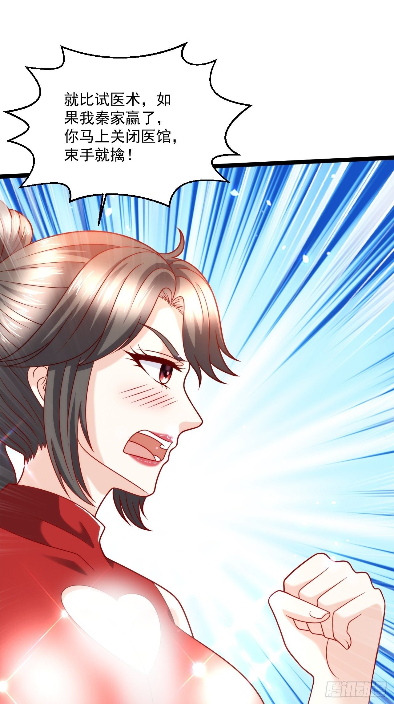 104 比试医术-第106话