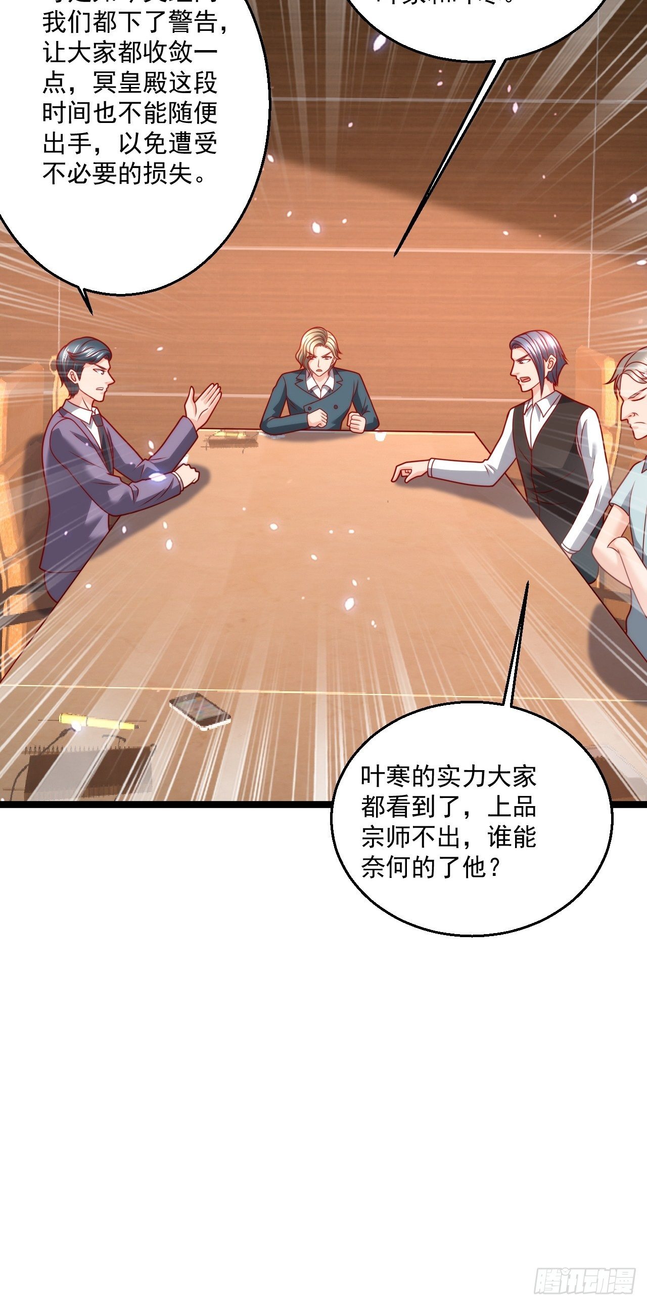 104 比试医术-第106话