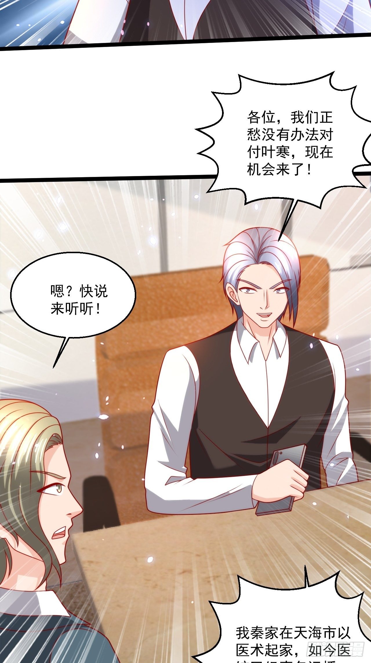 104 比试医术-第106话