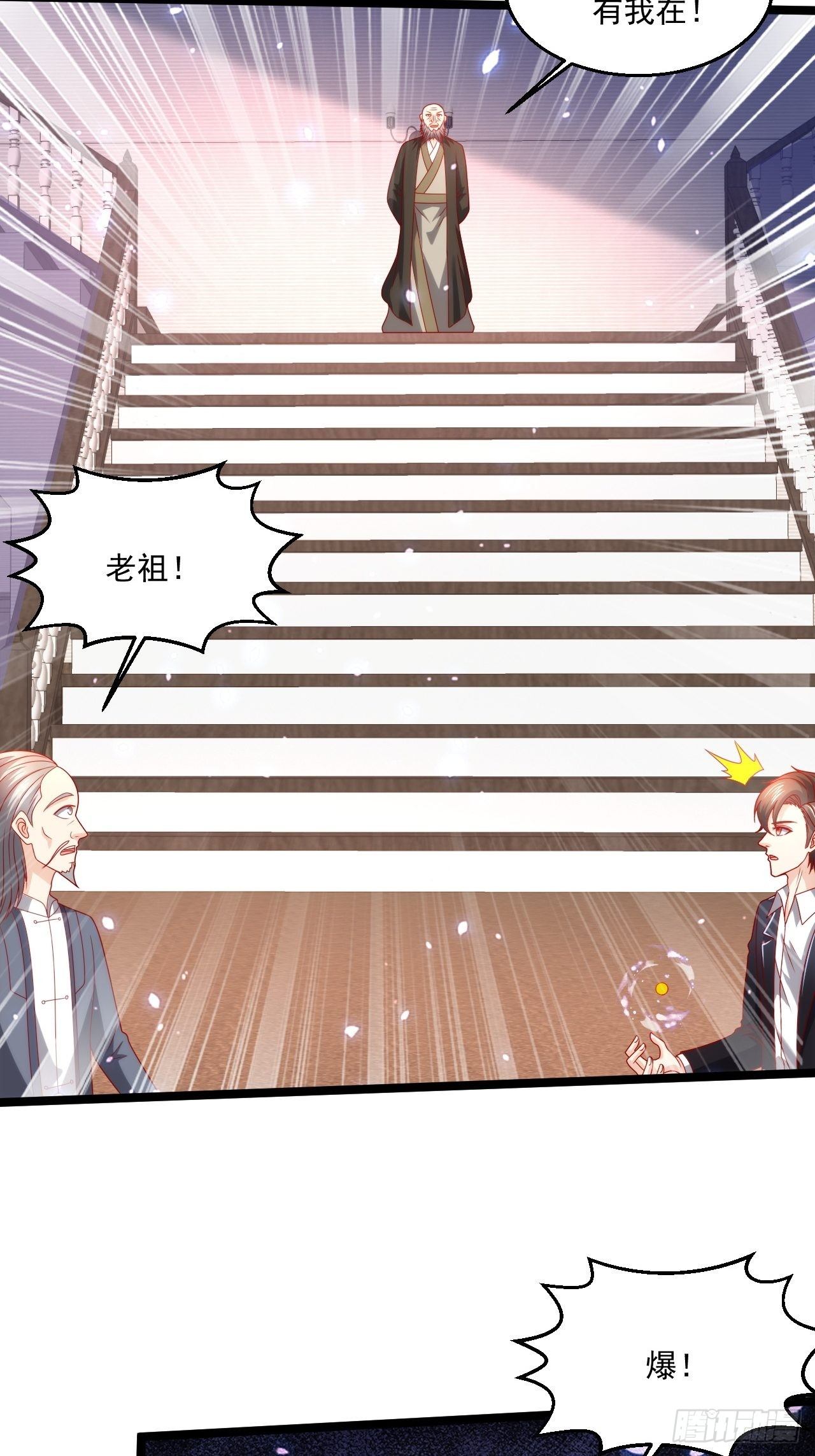 106 蚀骨大阵-第108话