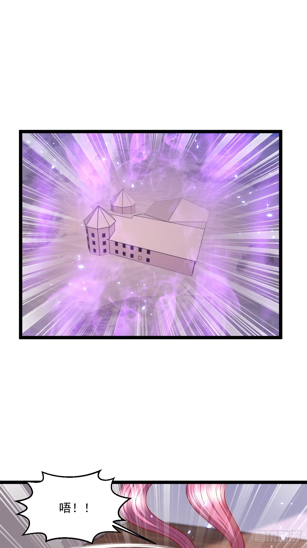 106 蚀骨大阵-第108话