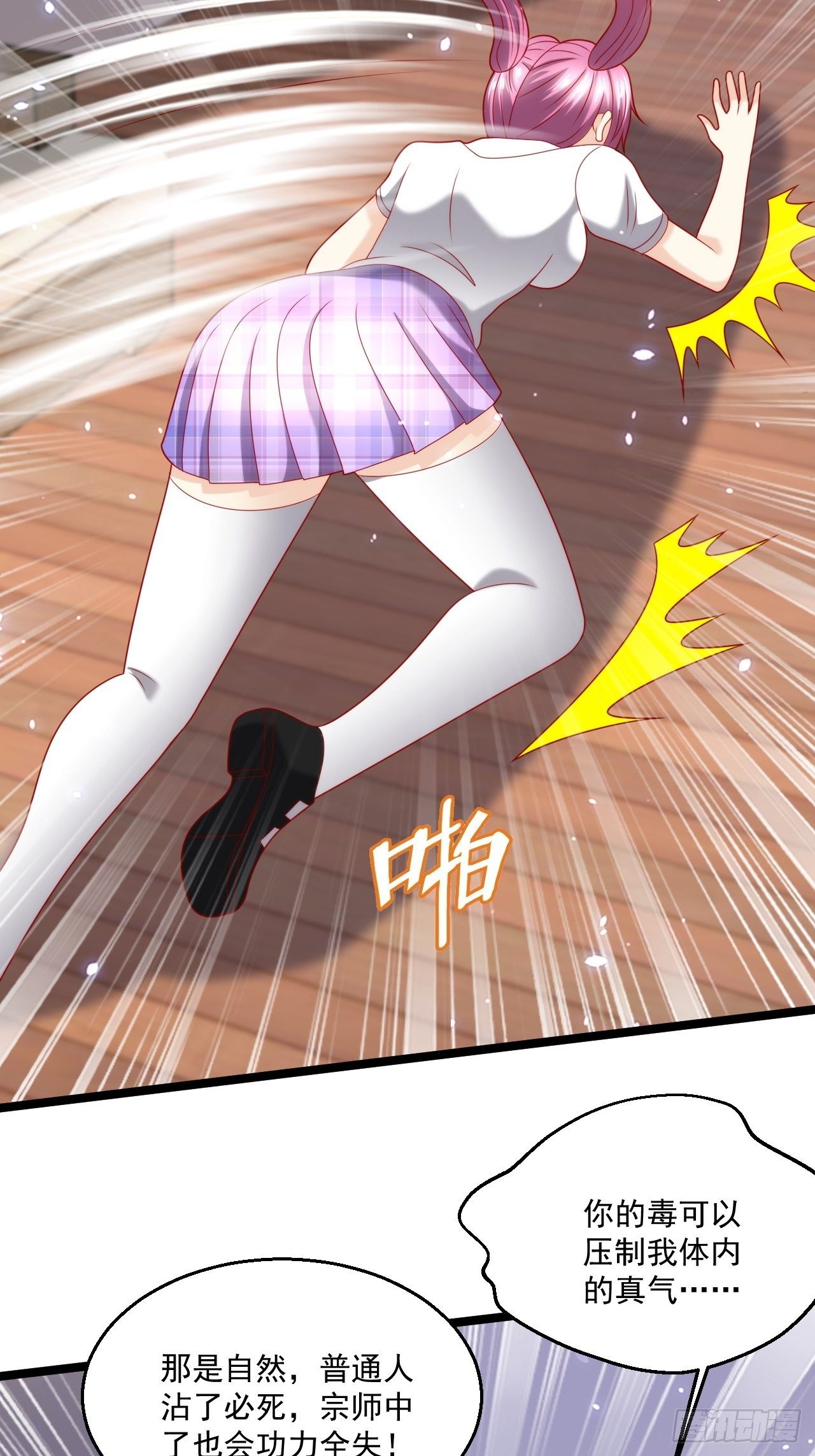 106 蚀骨大阵-第108话