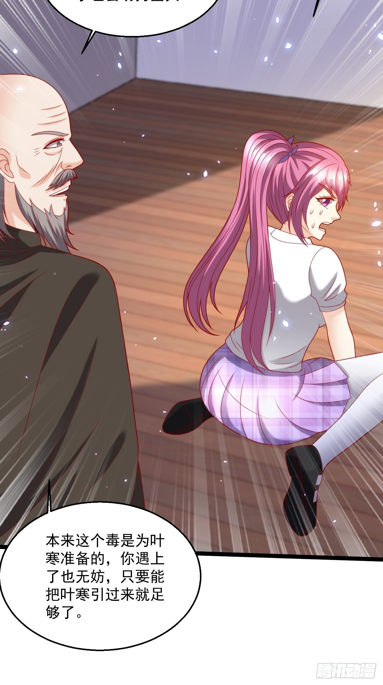 106 蚀骨大阵-第108话