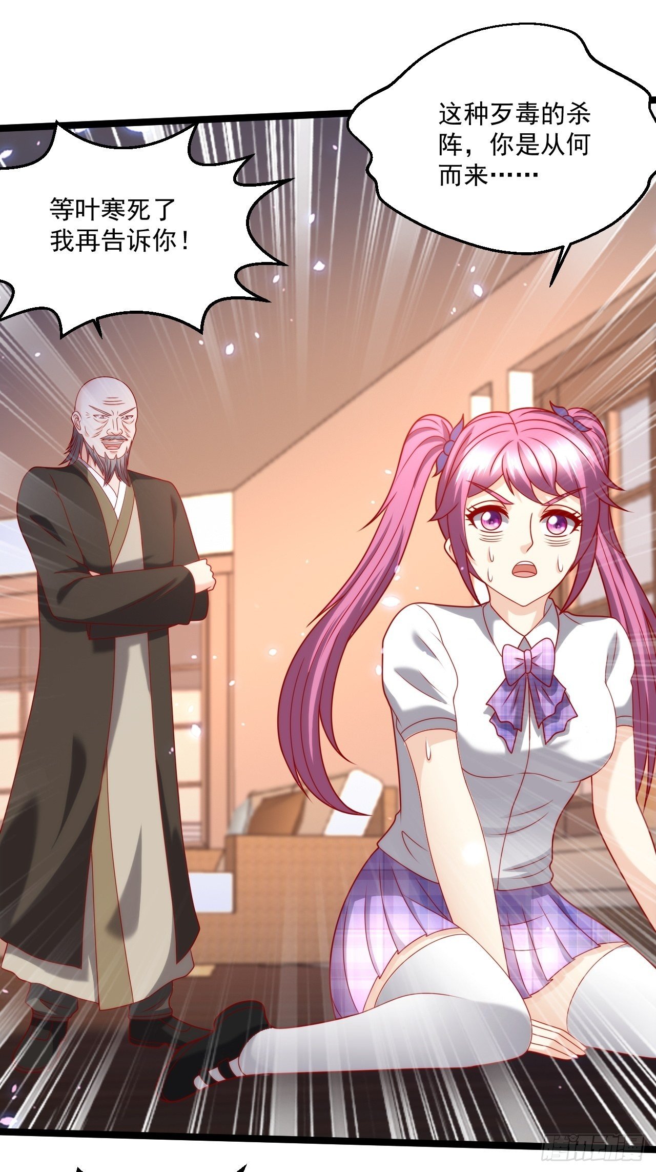 106 蚀骨大阵-第108话