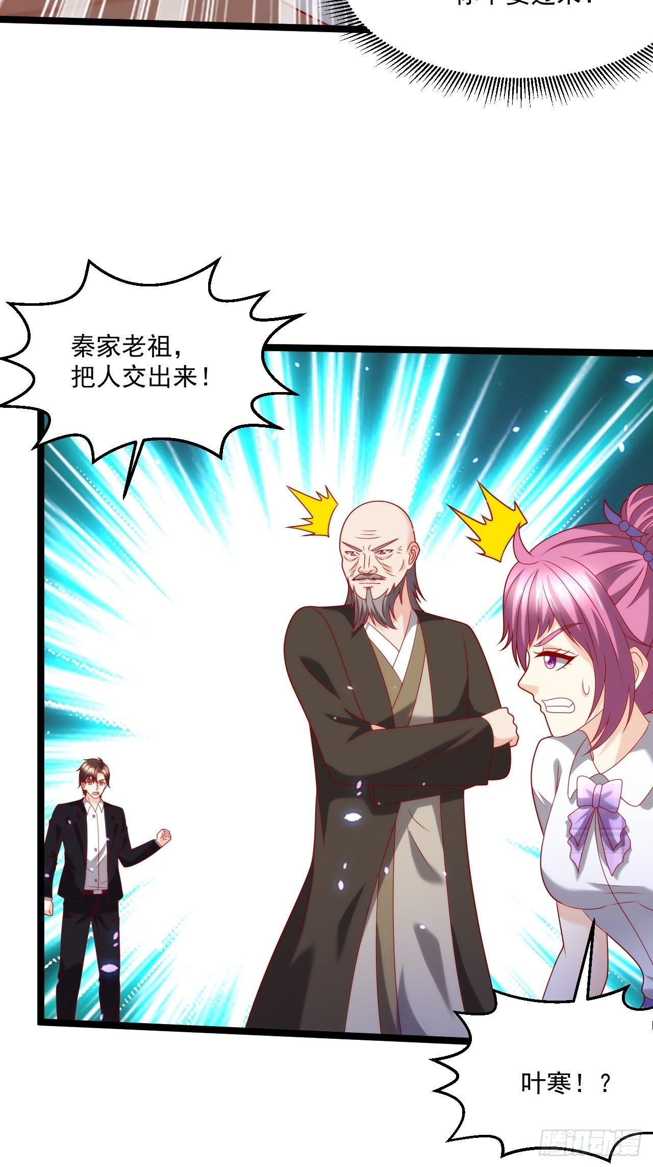 106 蚀骨大阵-第108话