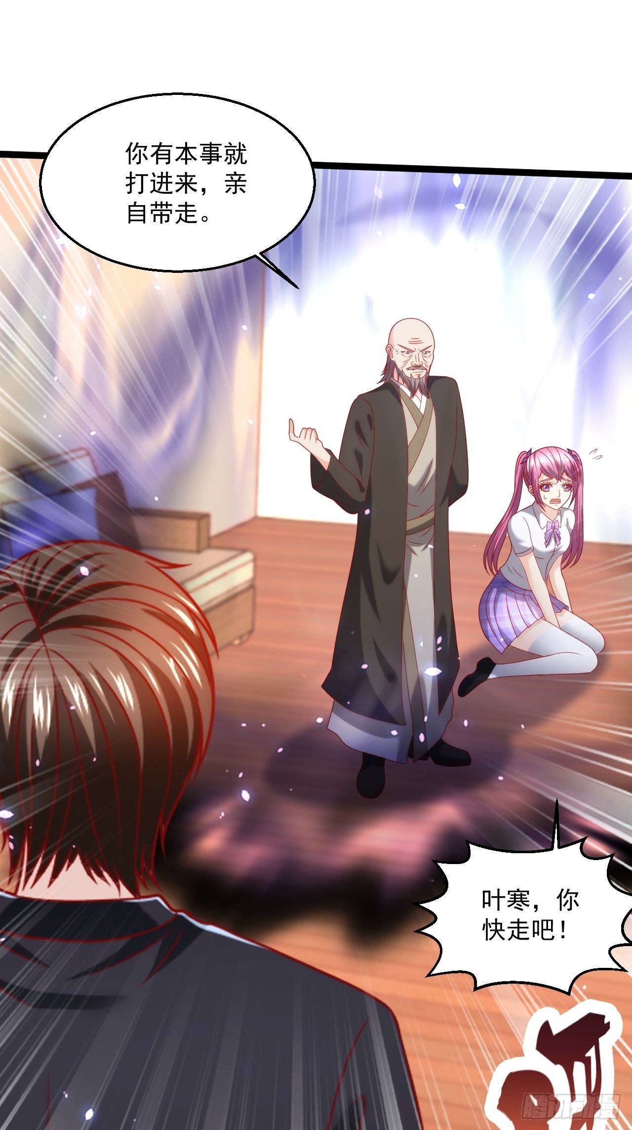 106 蚀骨大阵-第108话