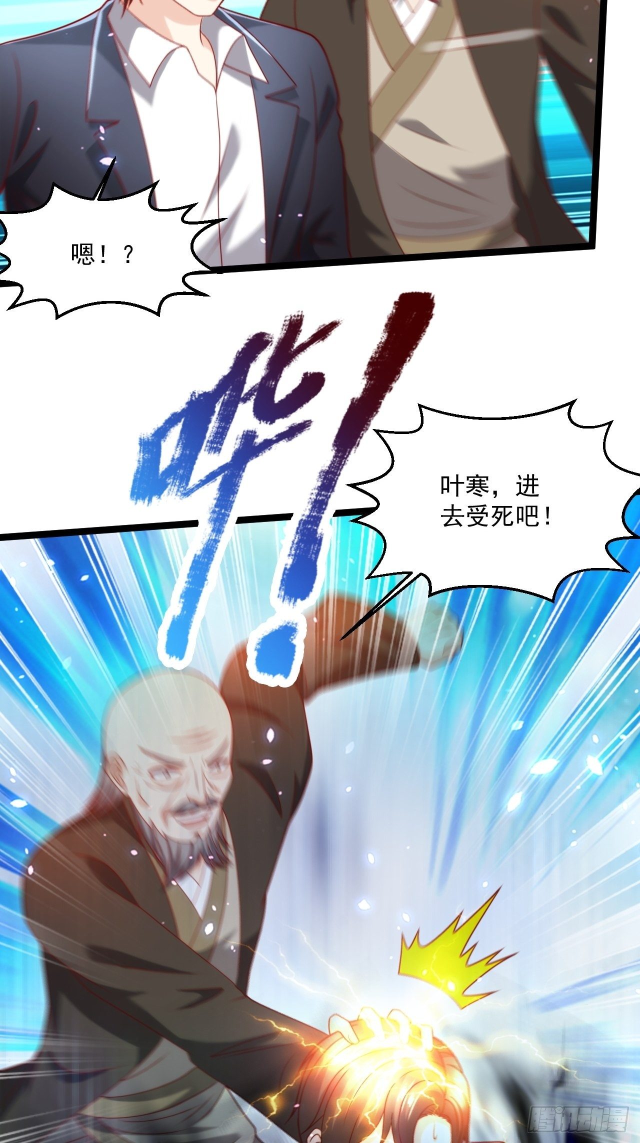 106 蚀骨大阵-第108话