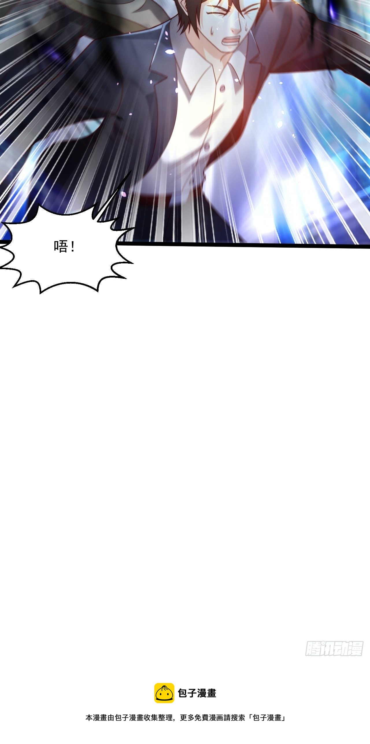 106 蚀骨大阵-第108话