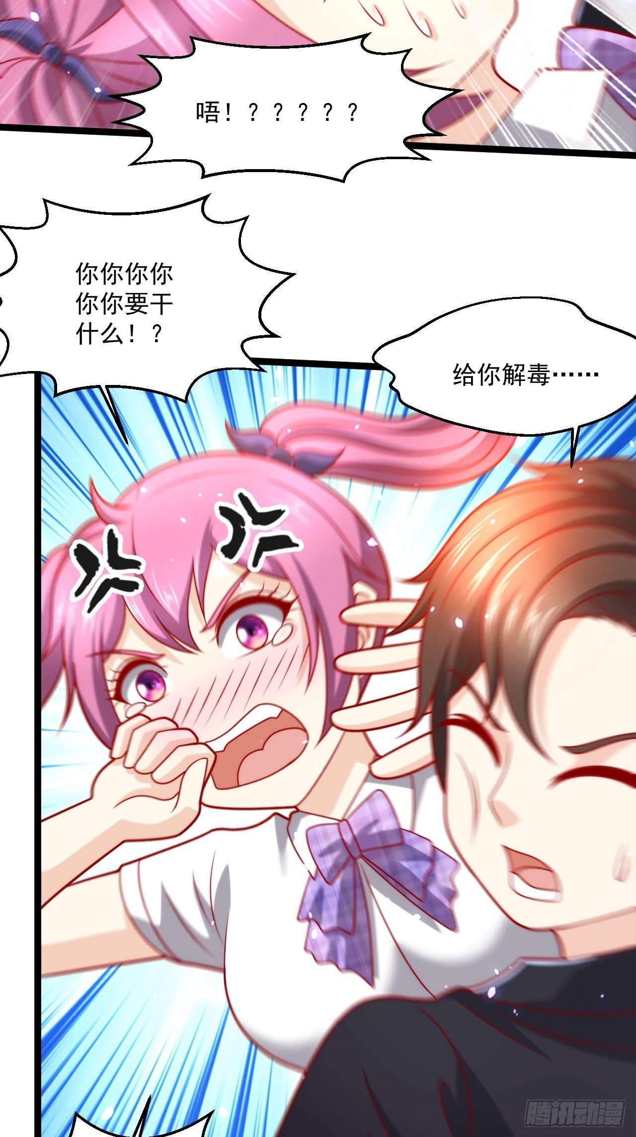 108 算你们识相-第110话