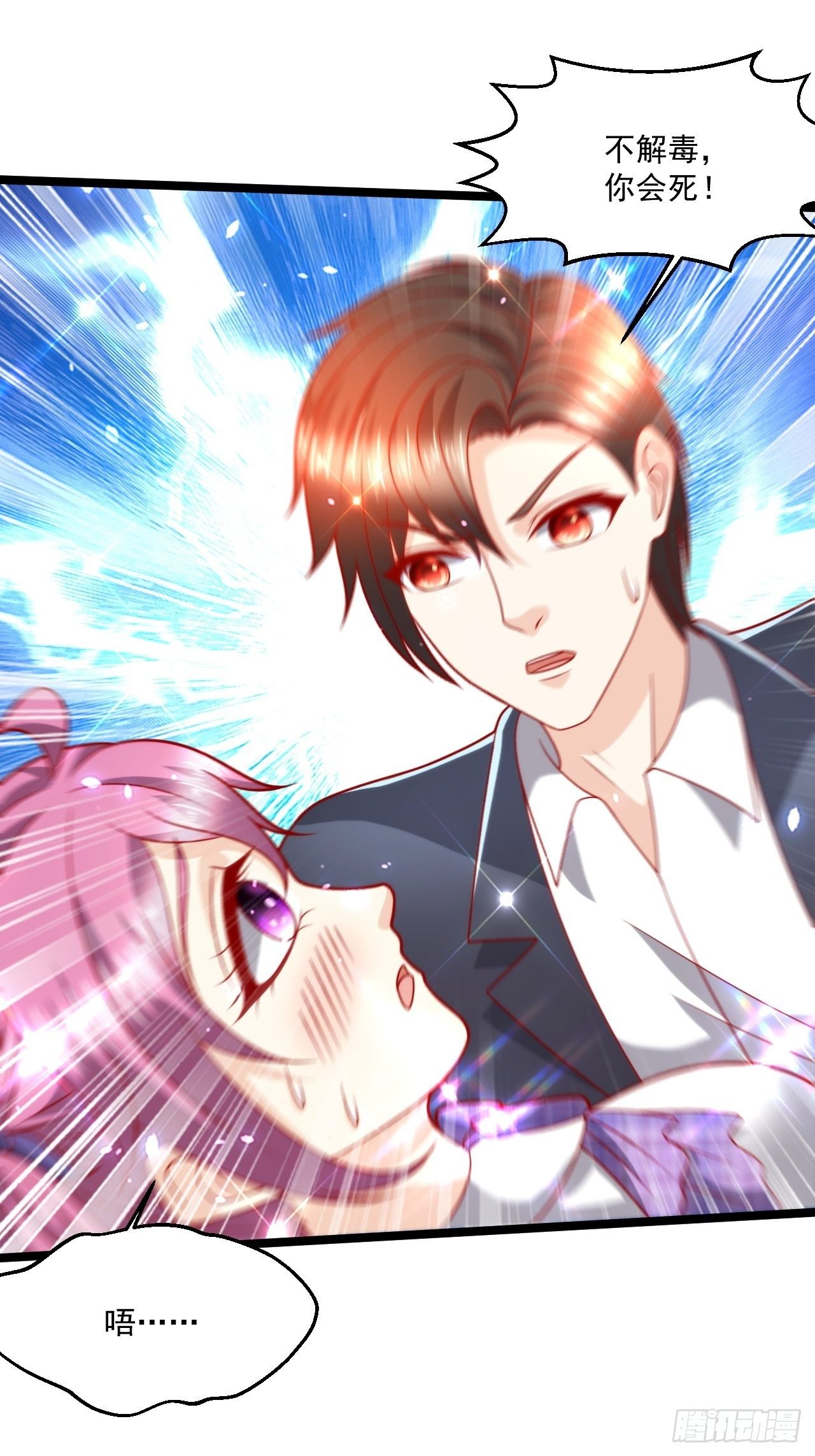 108 算你们识相-第110话