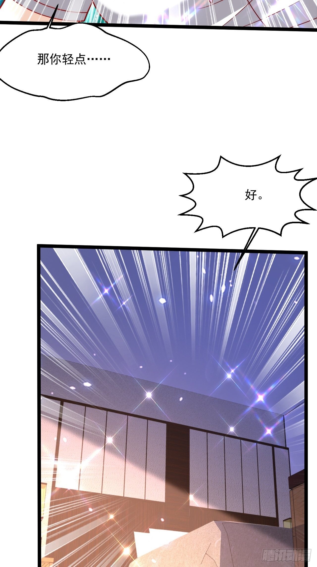 108 算你们识相-第110话