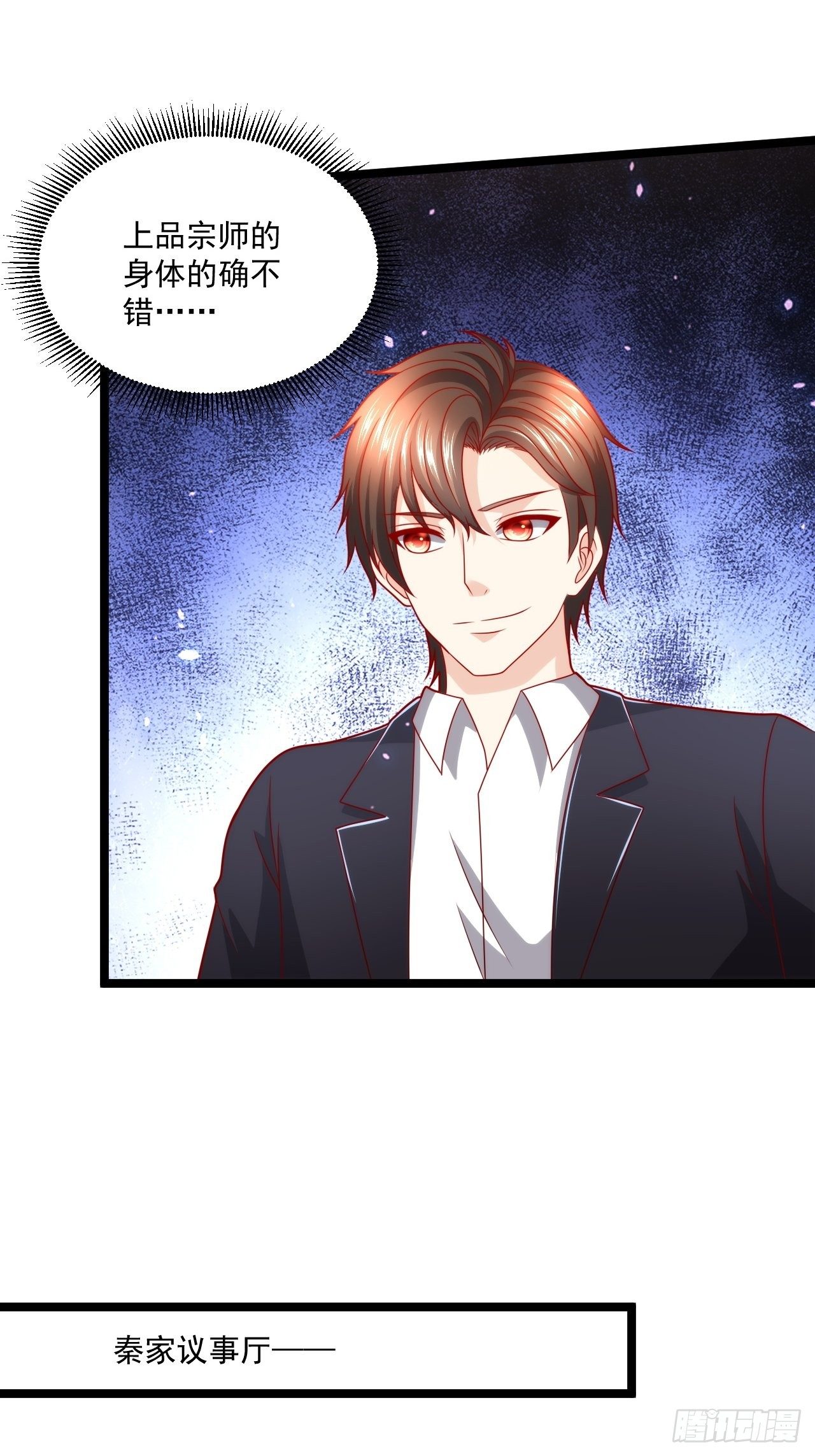 108 算你们识相-第110话