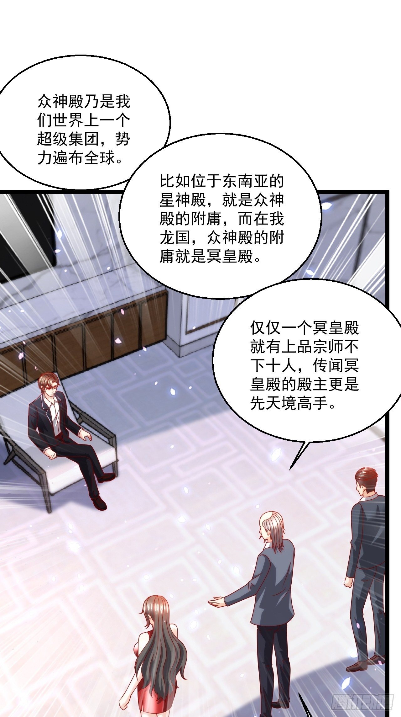 108 算你们识相-第110话