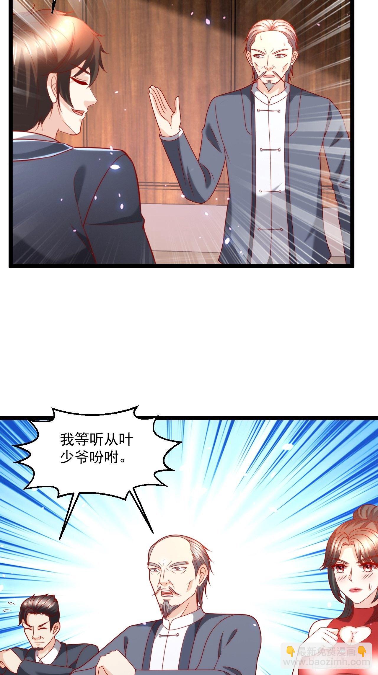 108 算你们识相-第110话