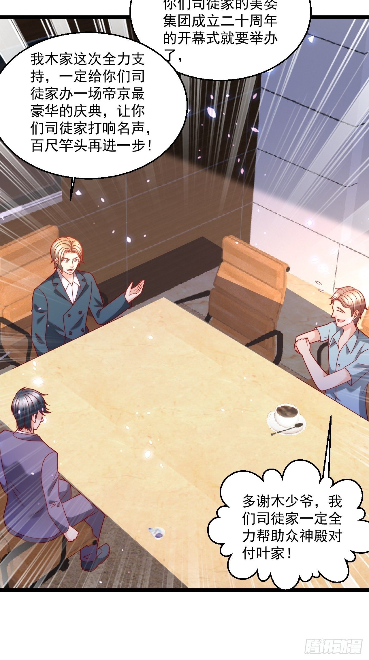 108 算你们识相-第110话