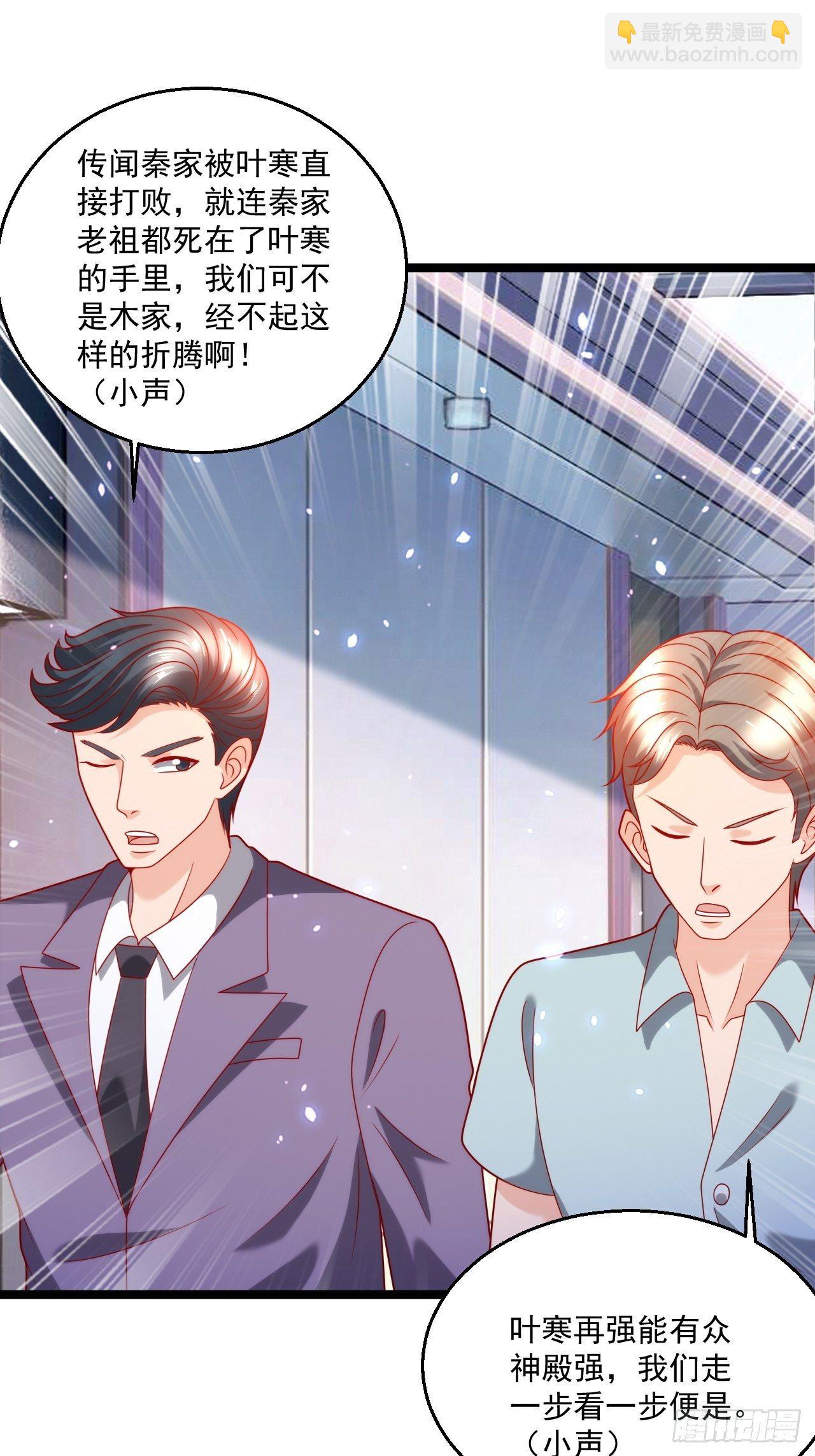 108 算你们识相-第110话