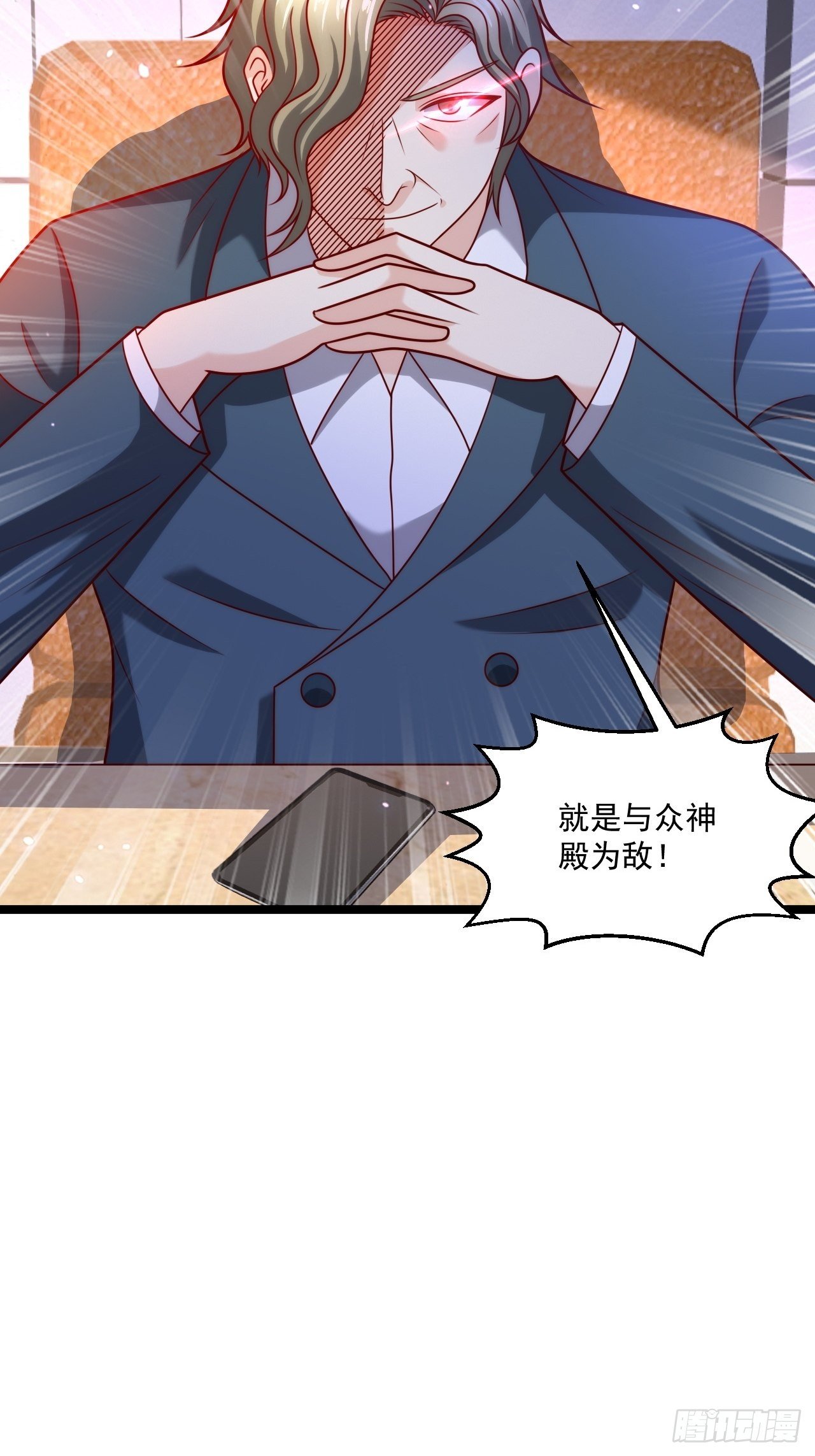 108 算你们识相-第110话