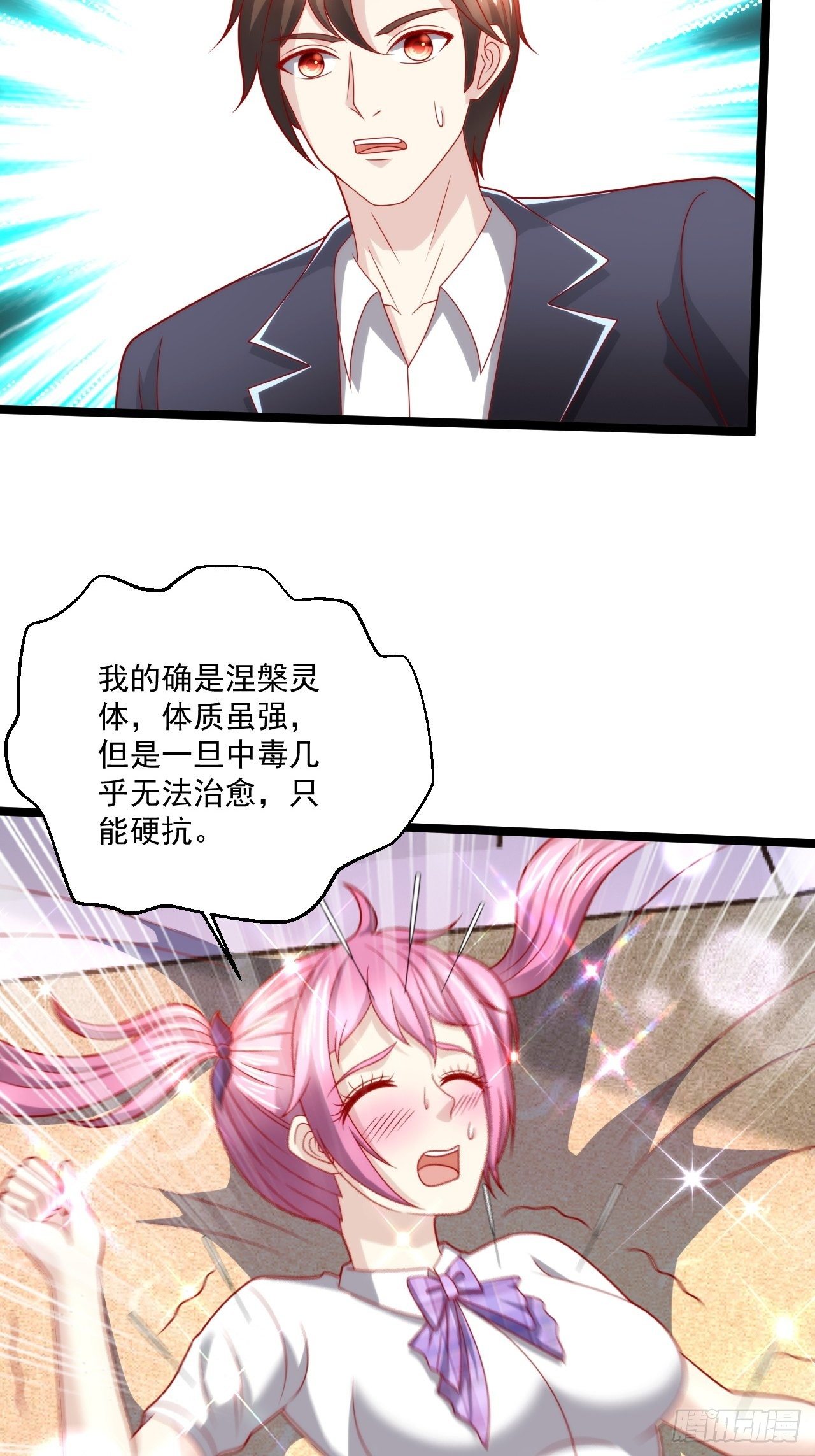 108 算你们识相-第110话