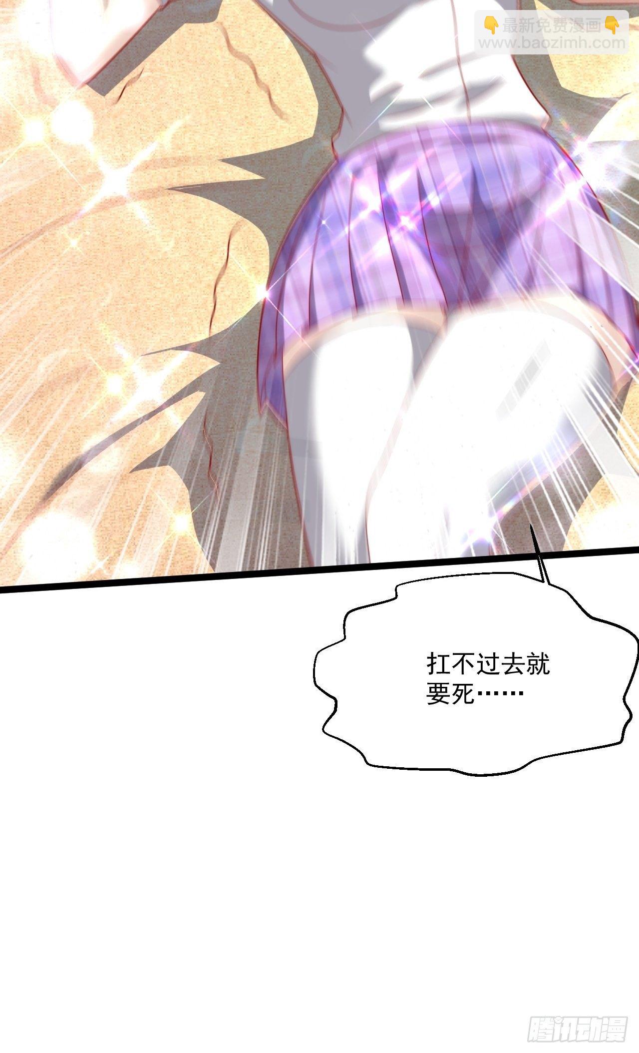 108 算你们识相-第110话