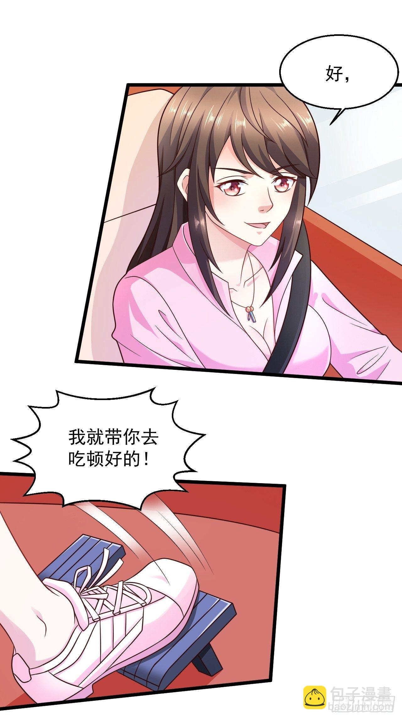 10 护花使者-第12话