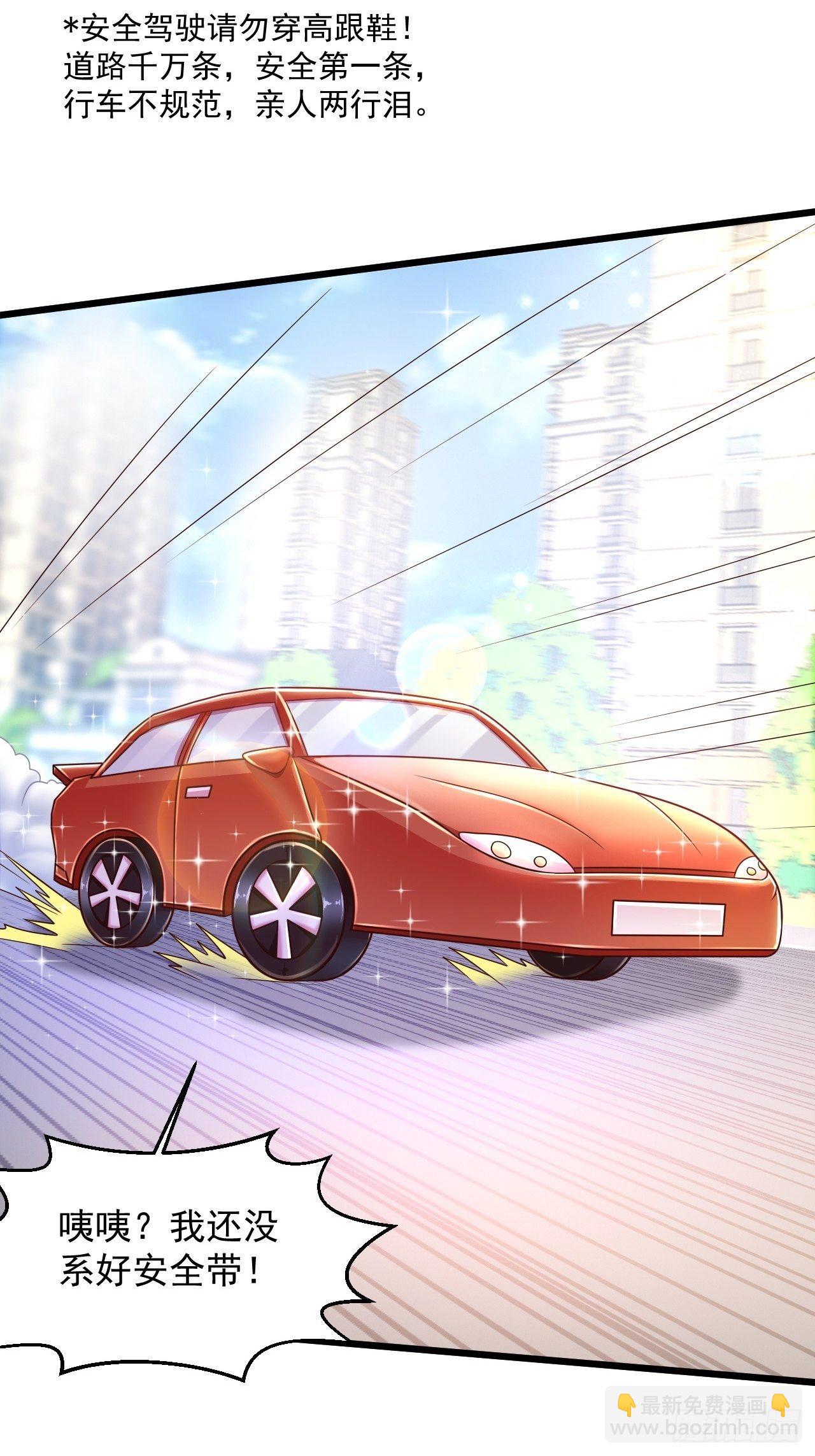 10 护花使者-第12话