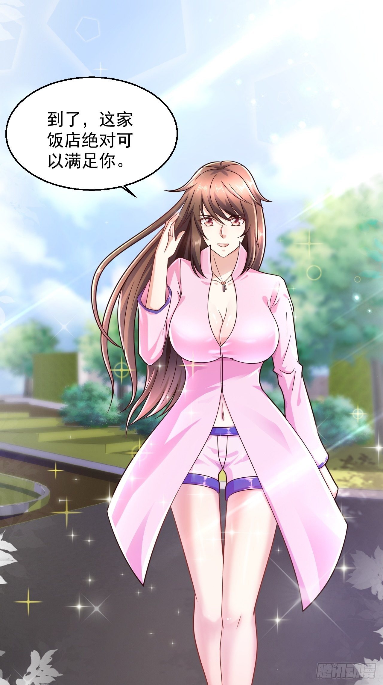 10 护花使者-第12话