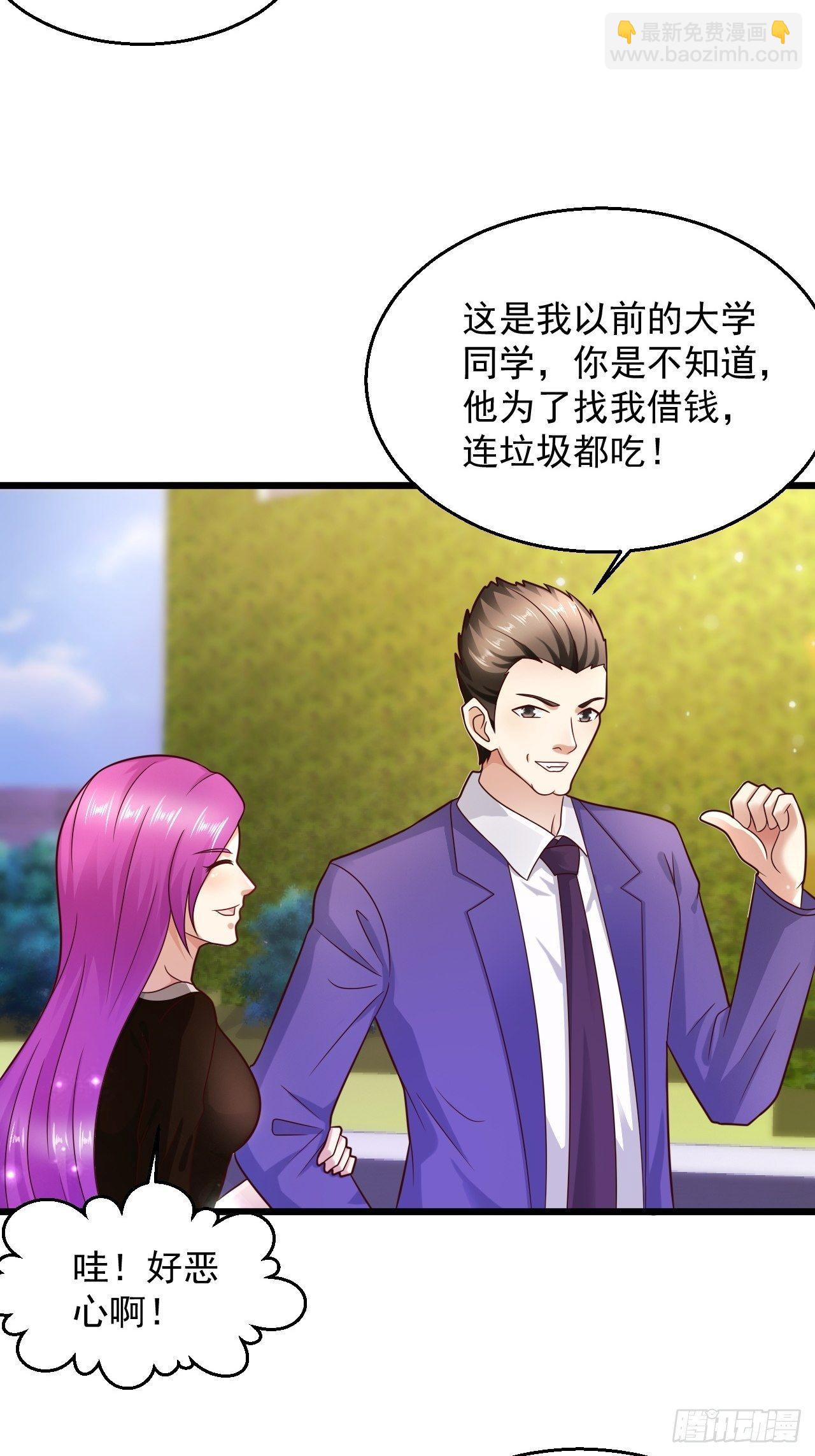 10 护花使者-第12话