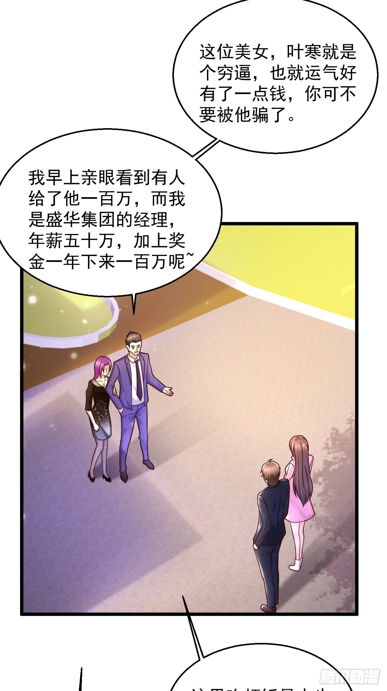 10 护花使者-第12话