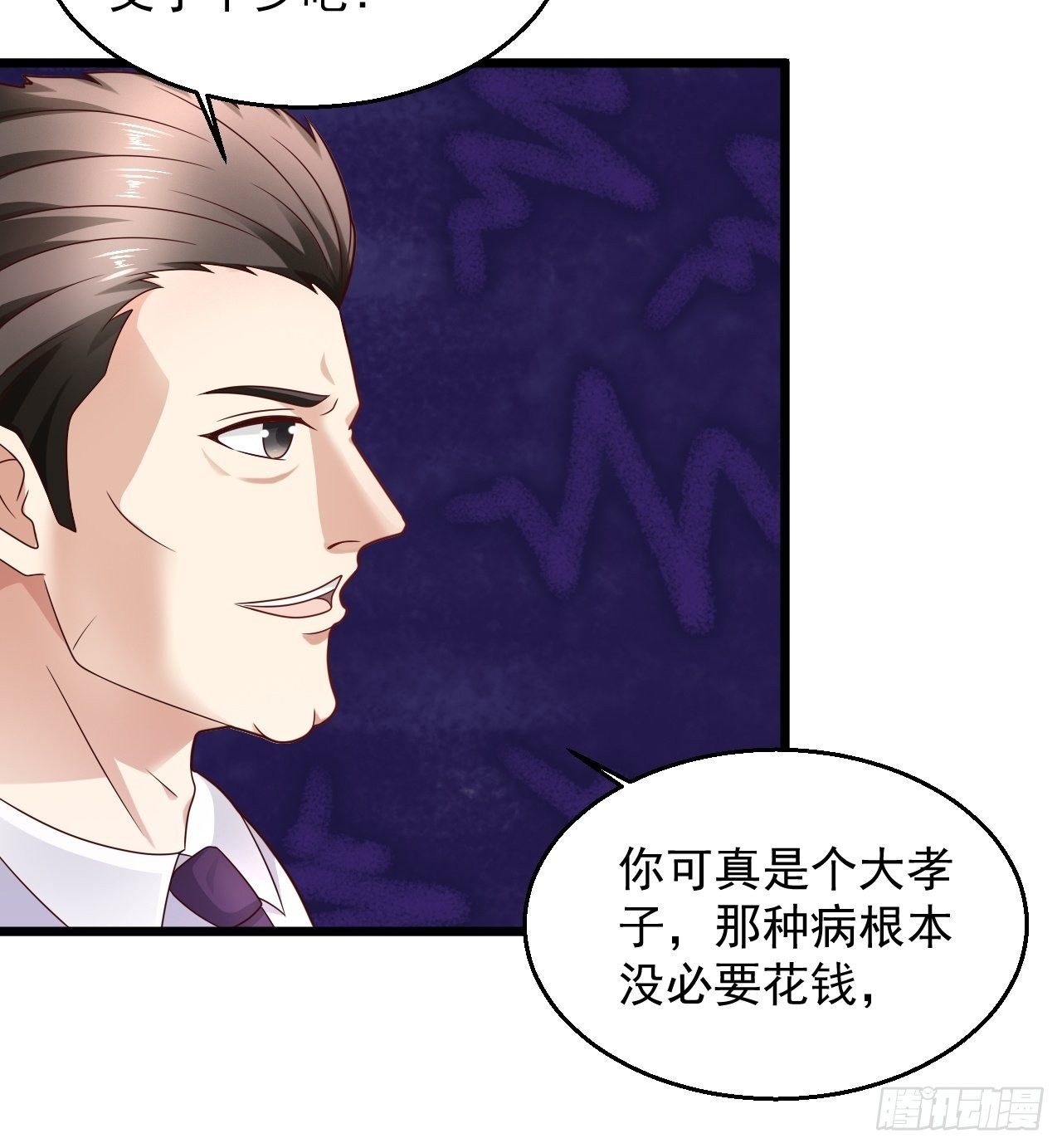 10 护花使者-第12话