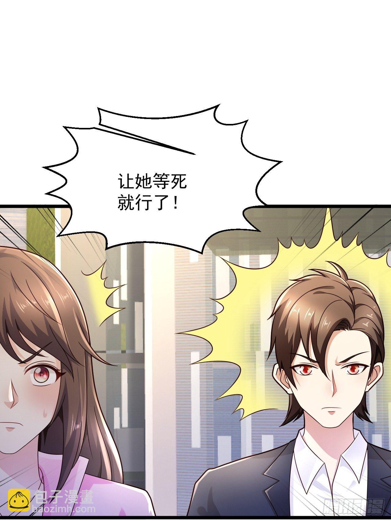 10 护花使者-第12话