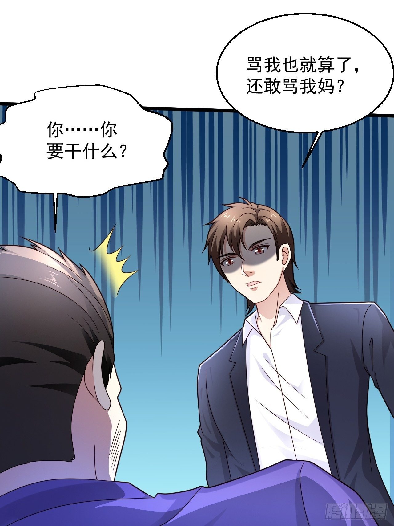 10 护花使者-第12话