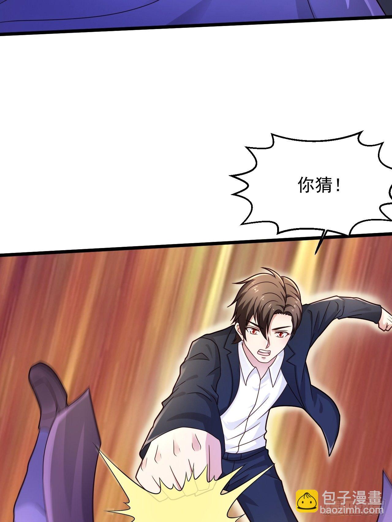 10 护花使者-第12话