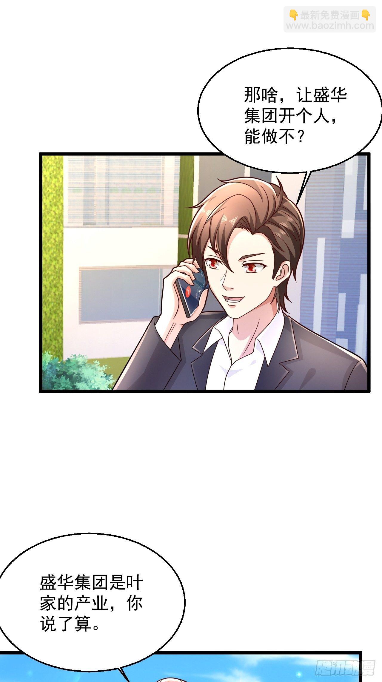 10 护花使者-第12话