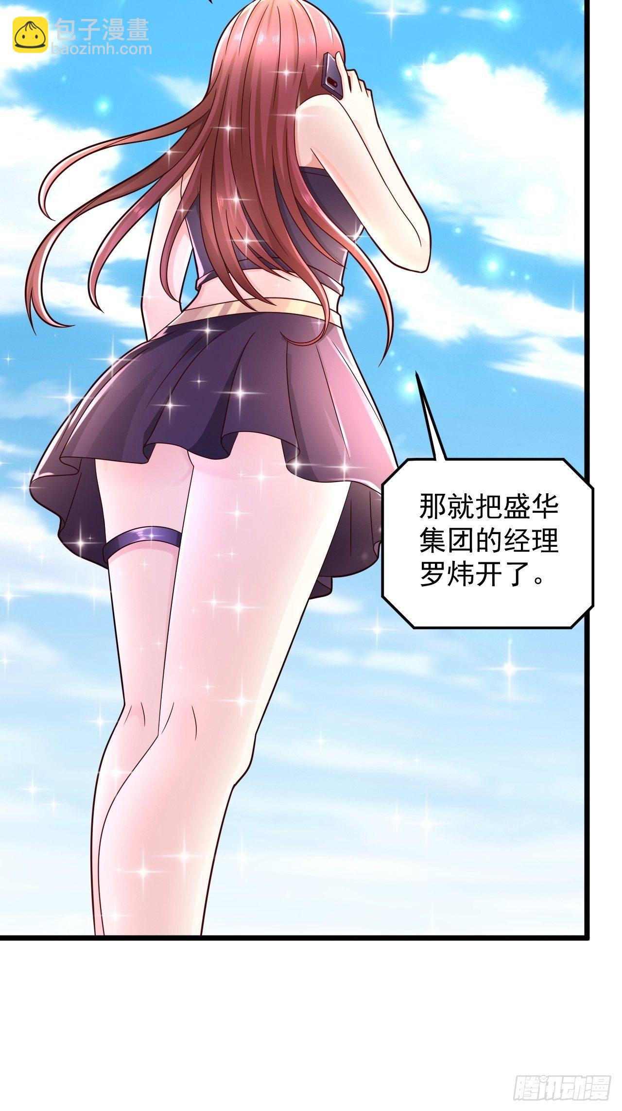 10 护花使者-第12话