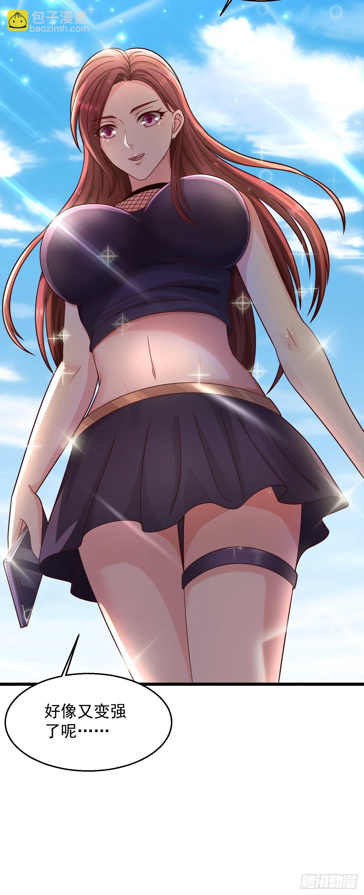 10 护花使者-第12话