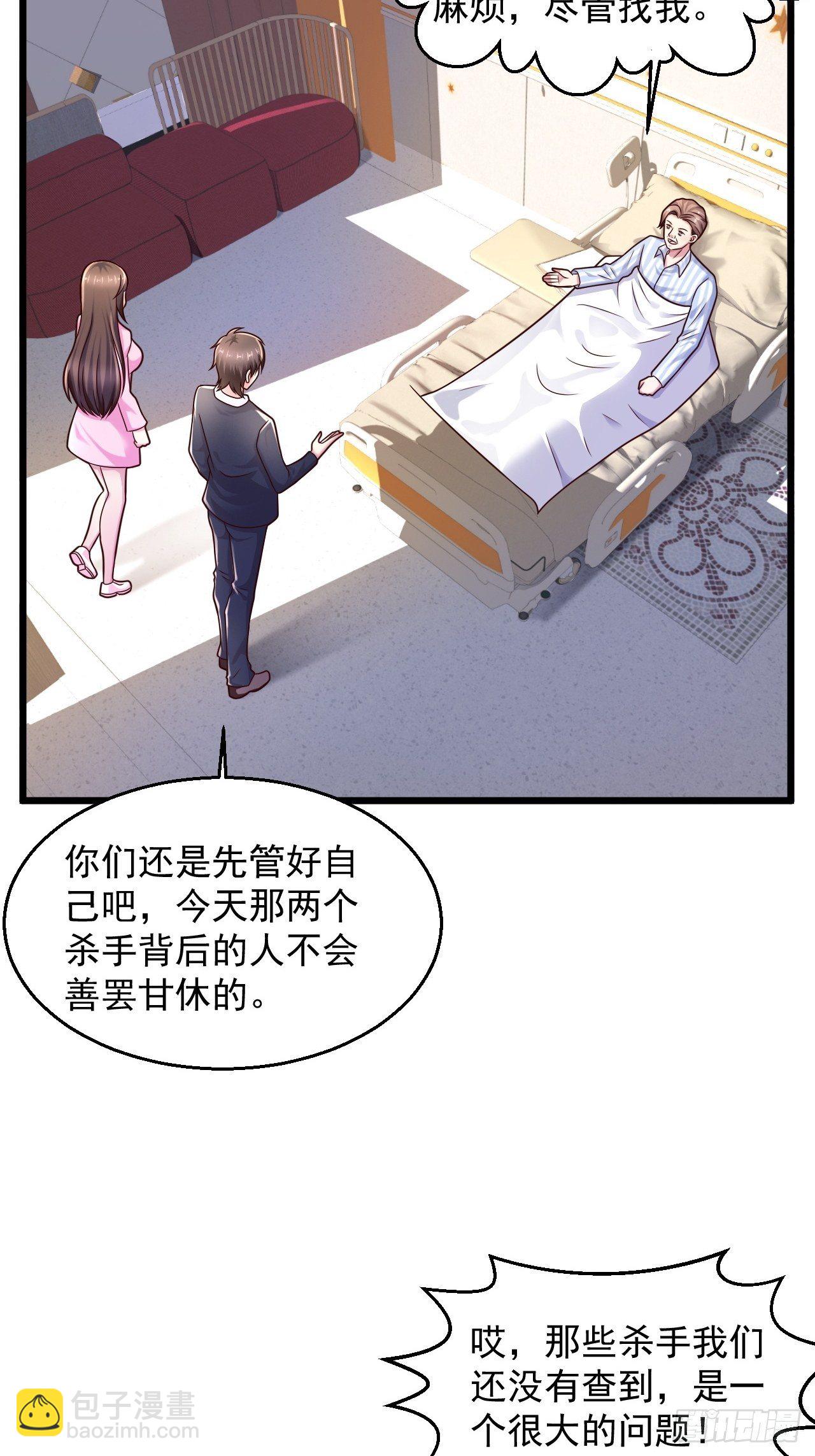 10 护花使者-第12话