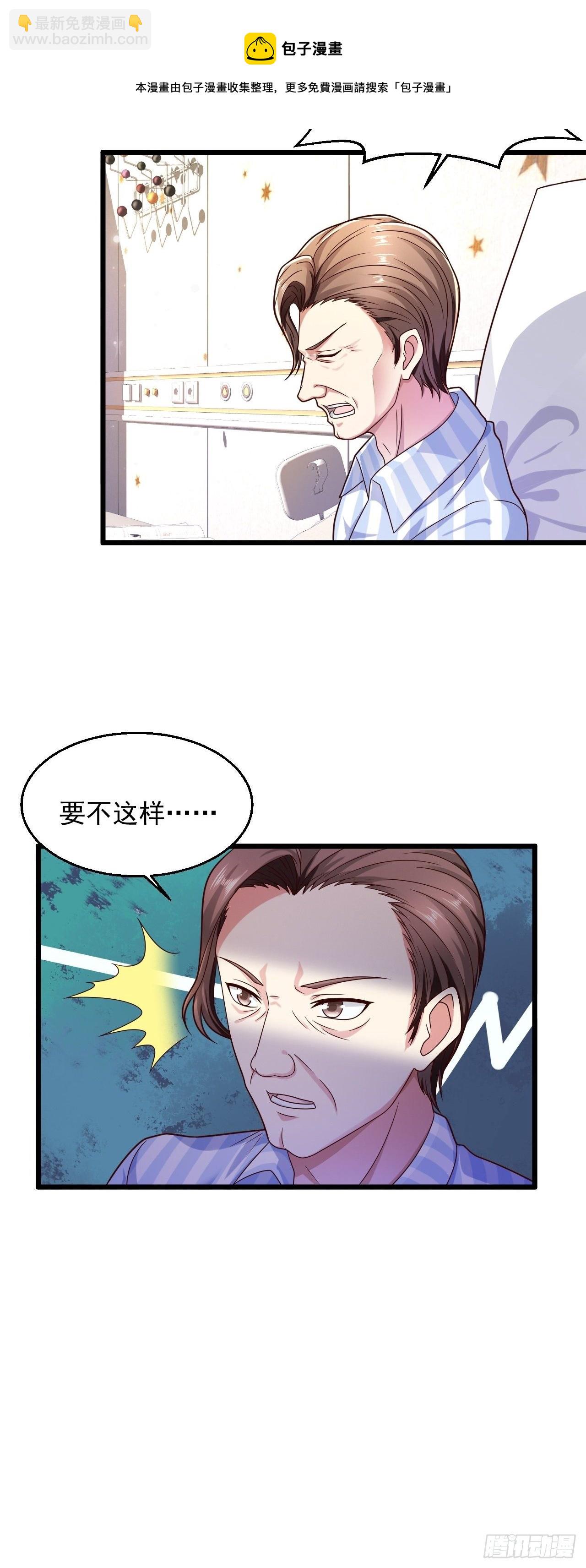 10 护花使者-第12话