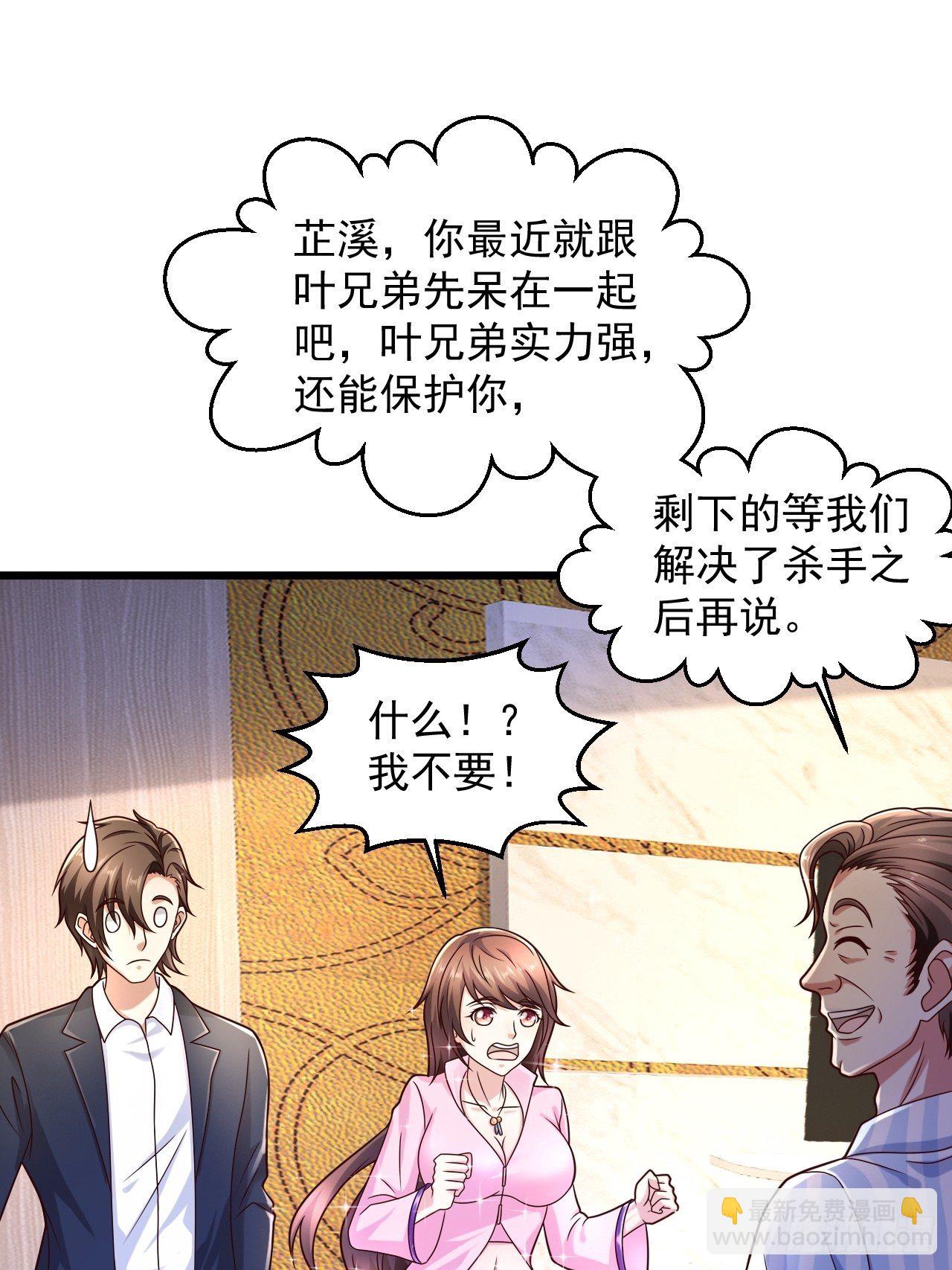 10 护花使者-第12话