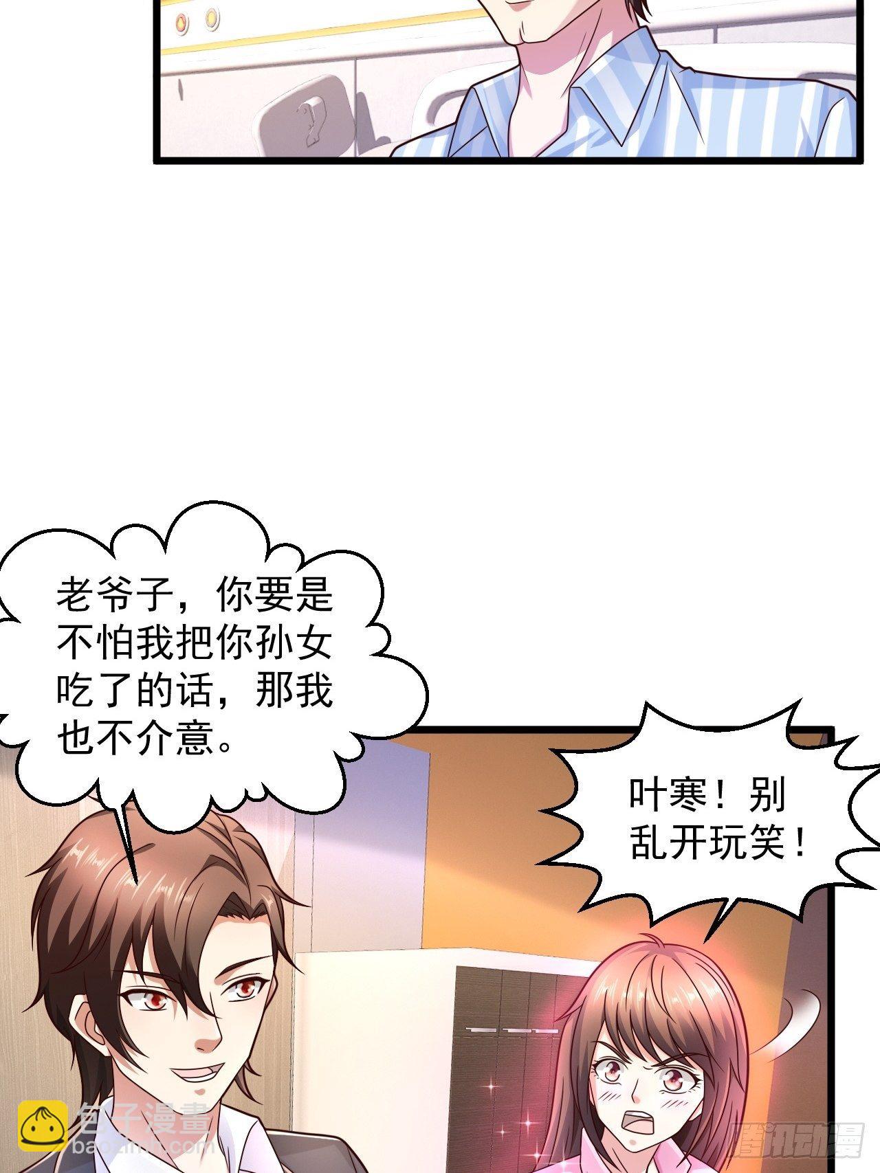 10 护花使者-第12话