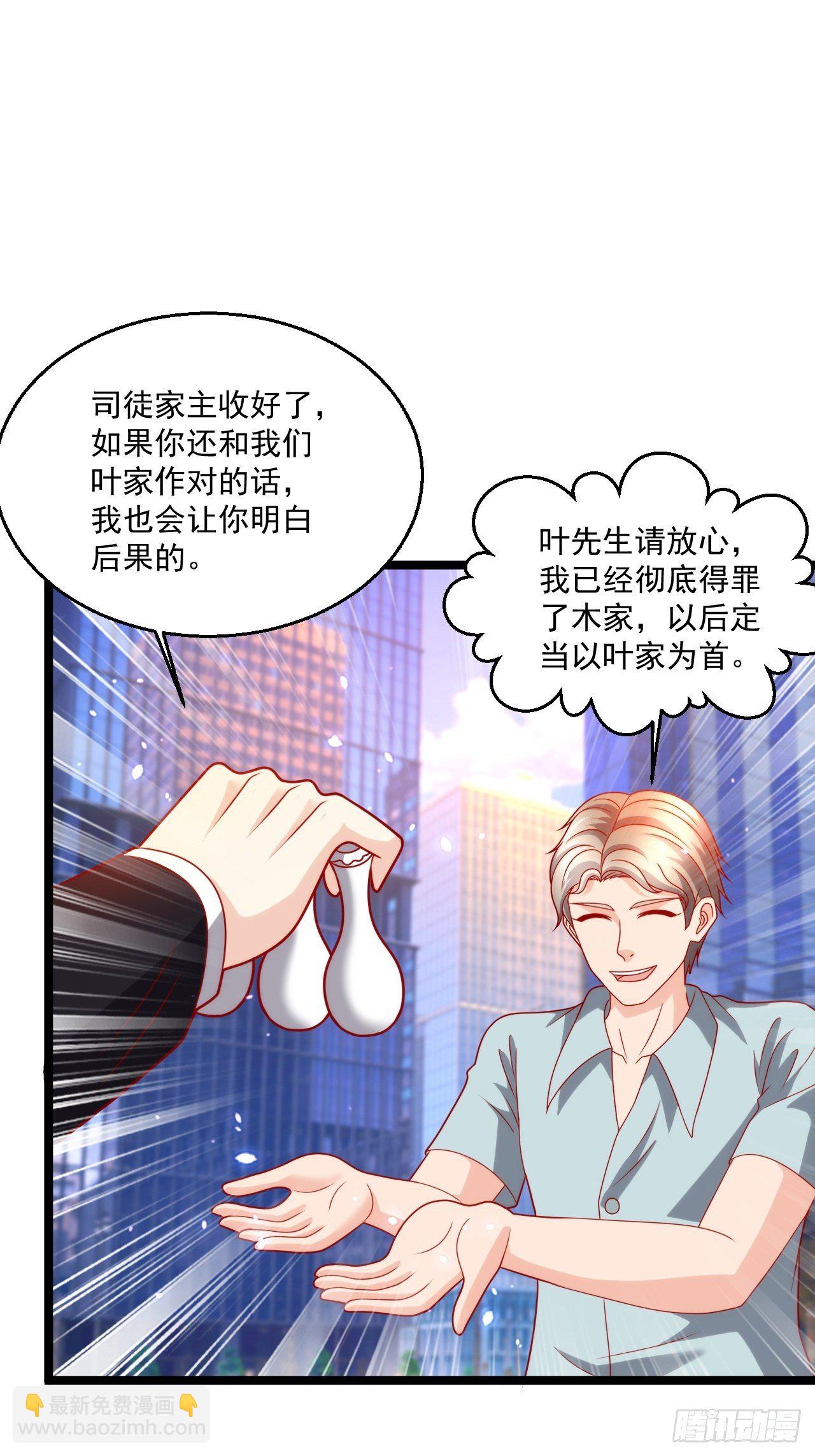 110 找到你了！-第112话