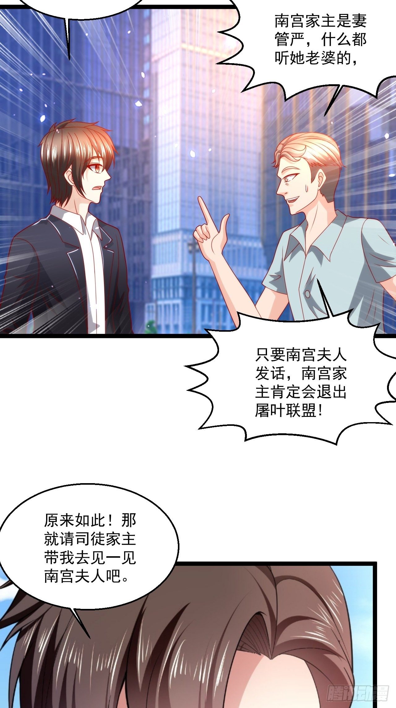 110 找到你了！-第112话