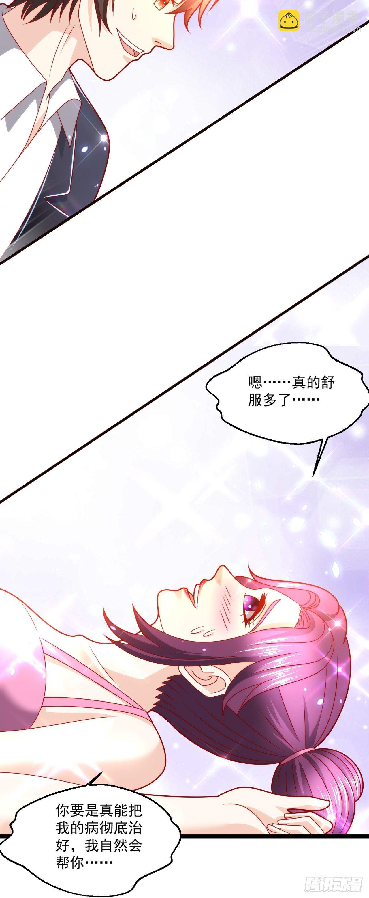 110 找到你了！-第112话