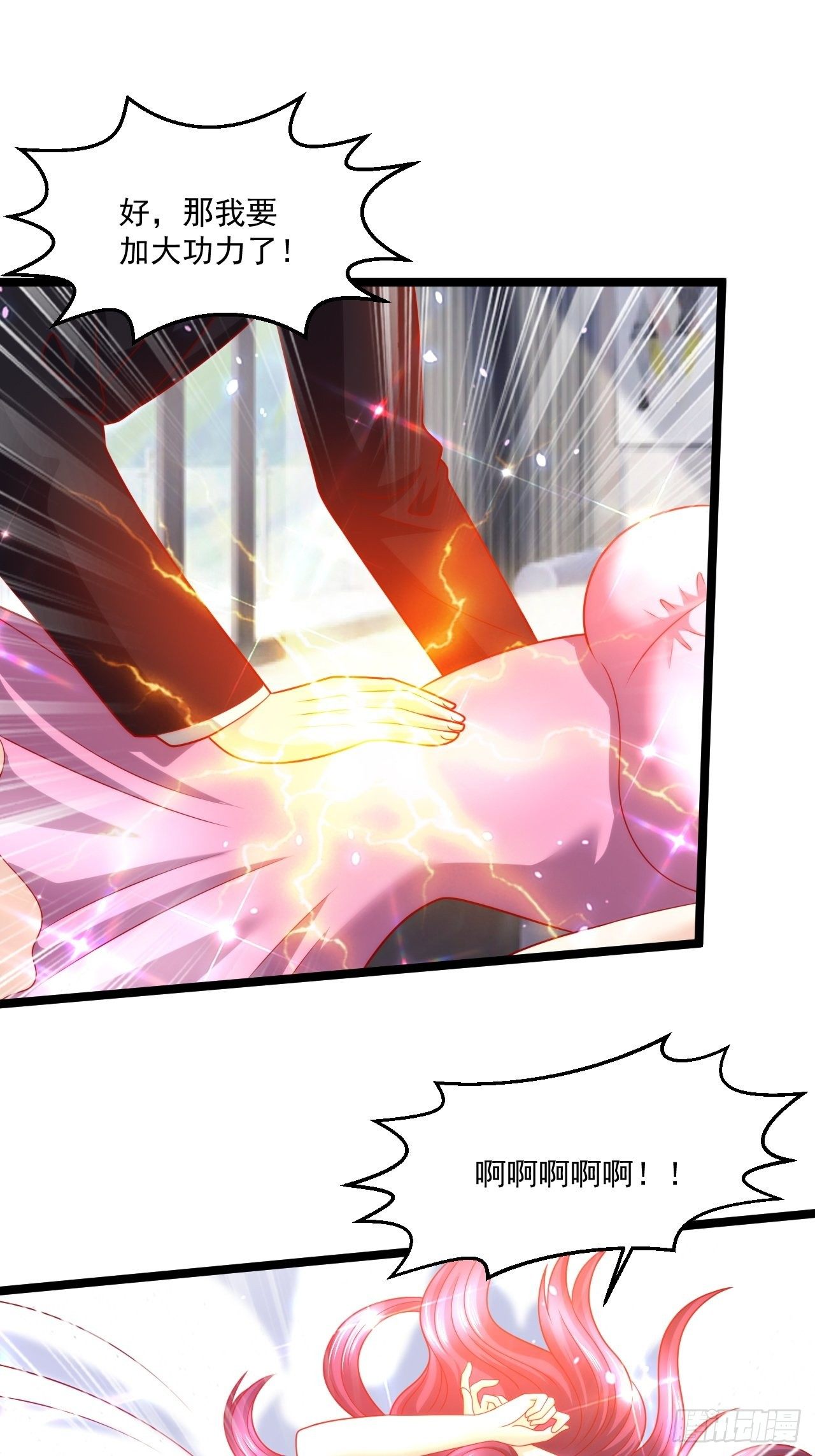 110 找到你了！-第112话