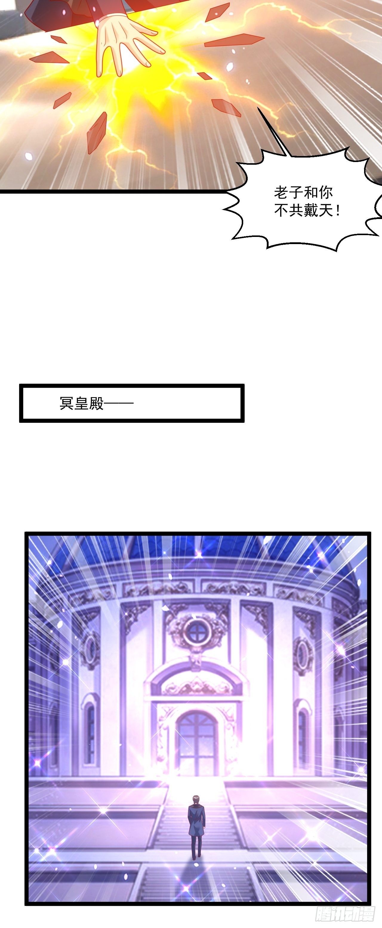 110 找到你了！-第112话