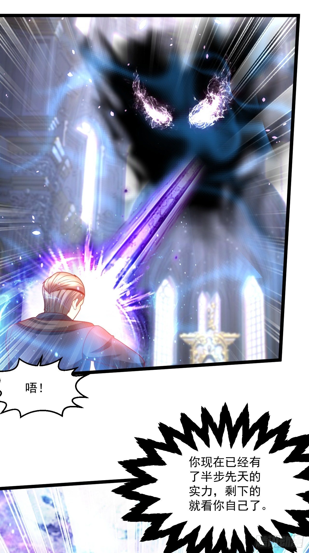 110 找到你了！-第112话