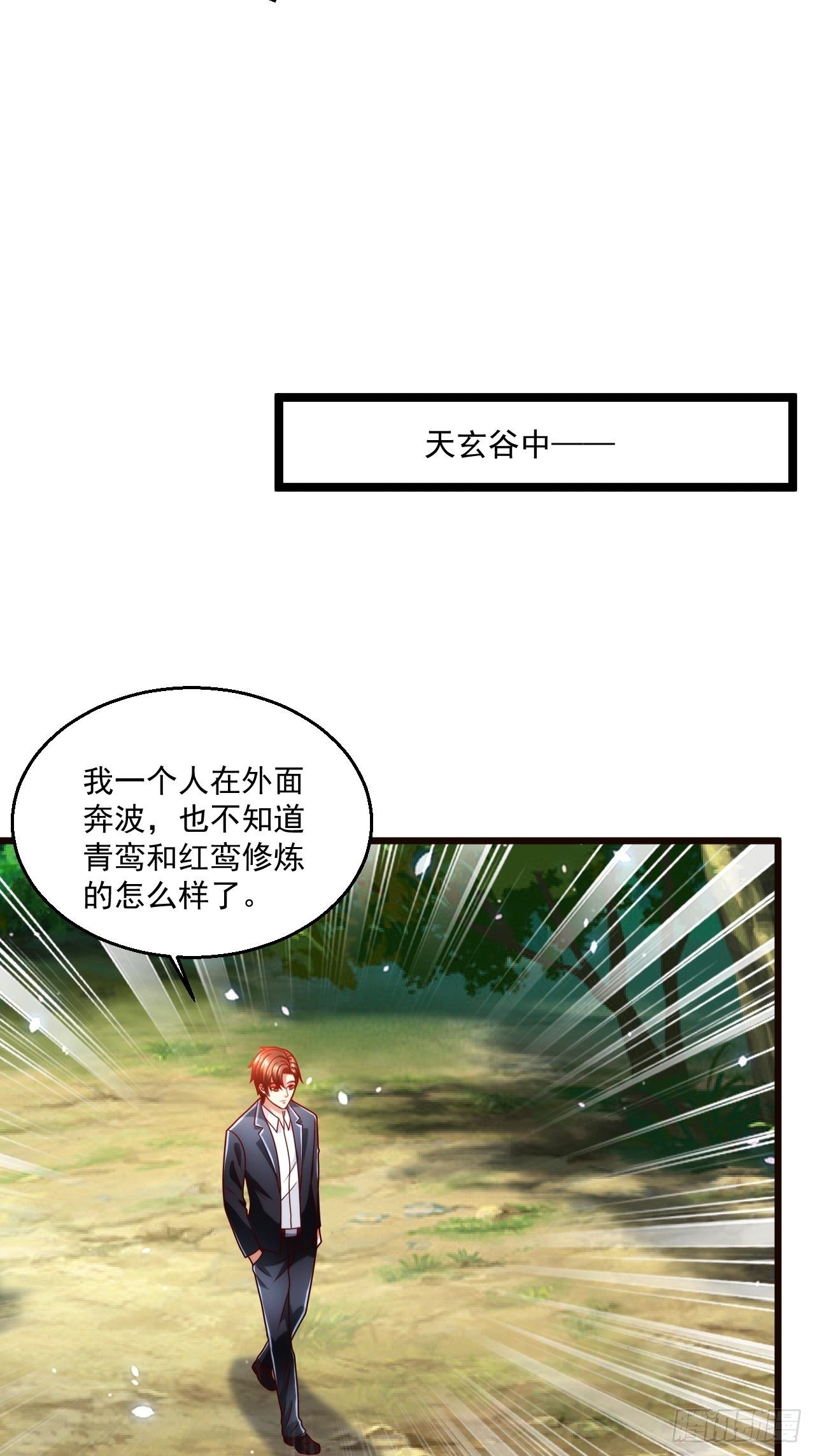 110 找到你了！-第112话