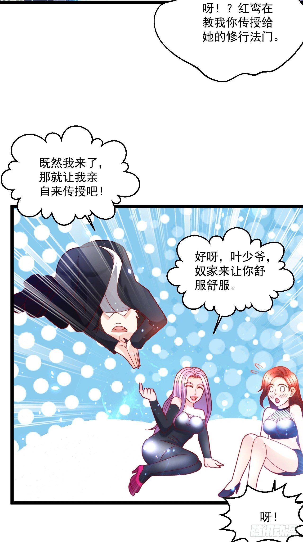 110 找到你了！-第112话