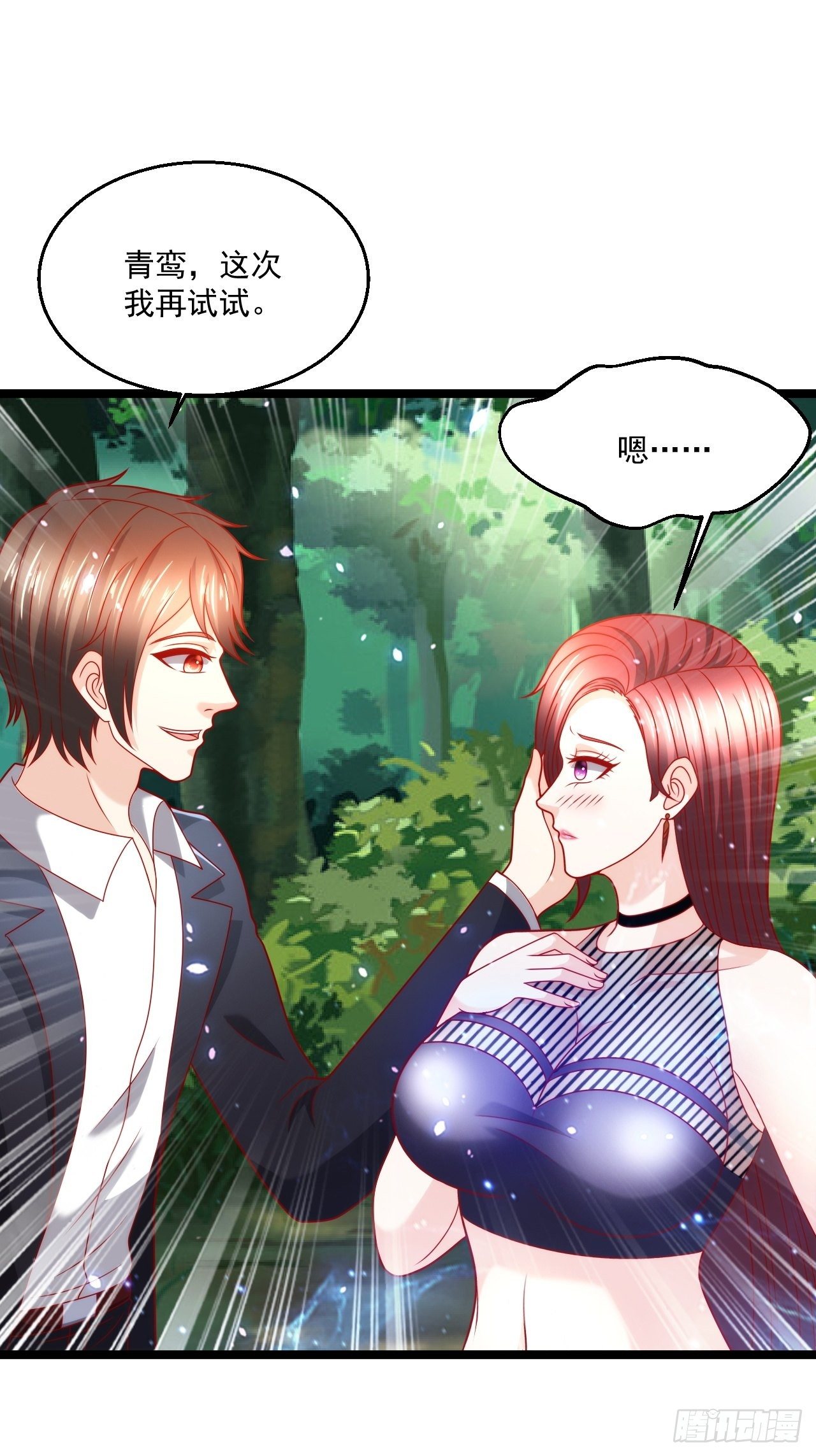 110 找到你了！-第112话