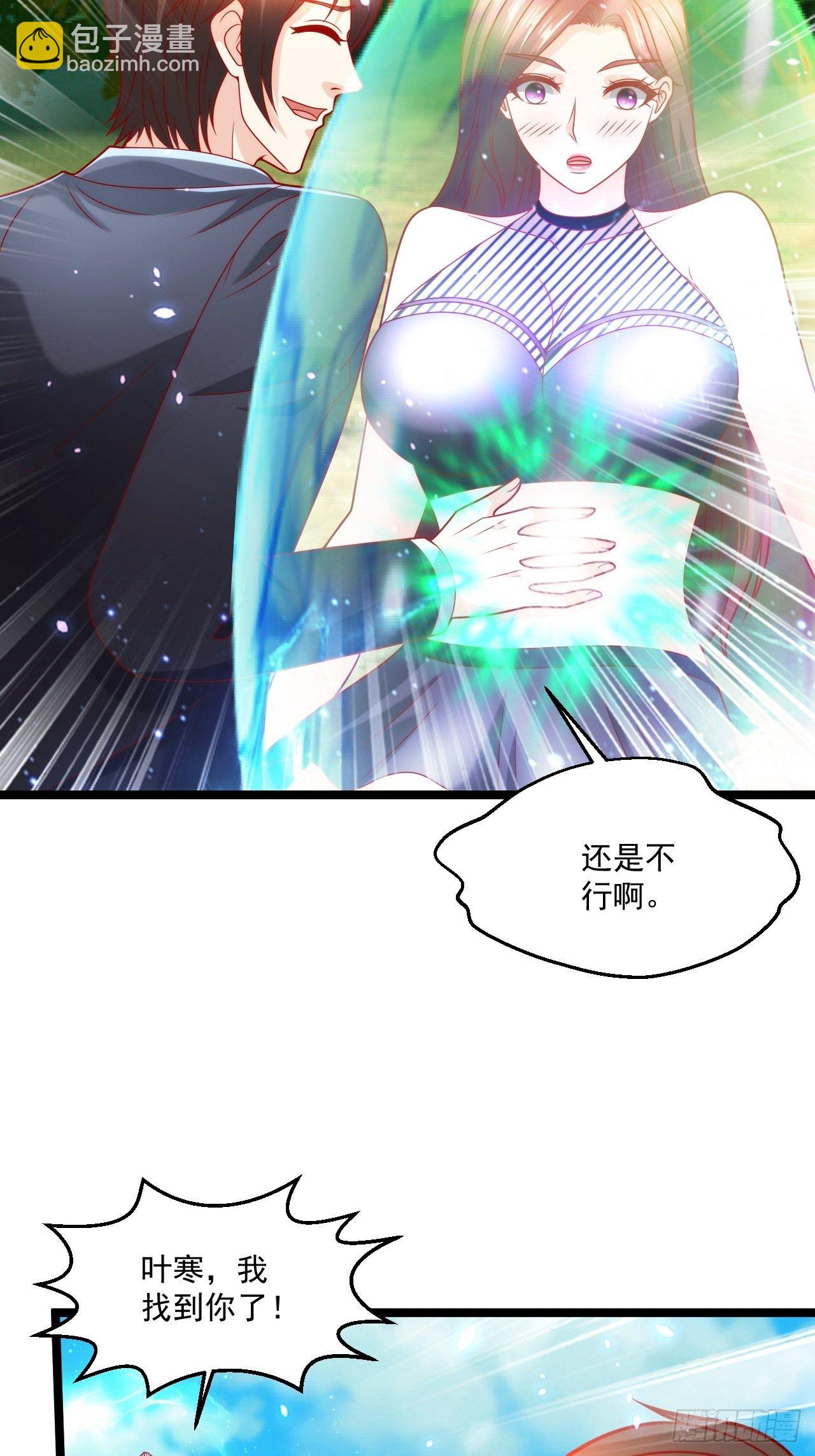 110 找到你了！-第112话