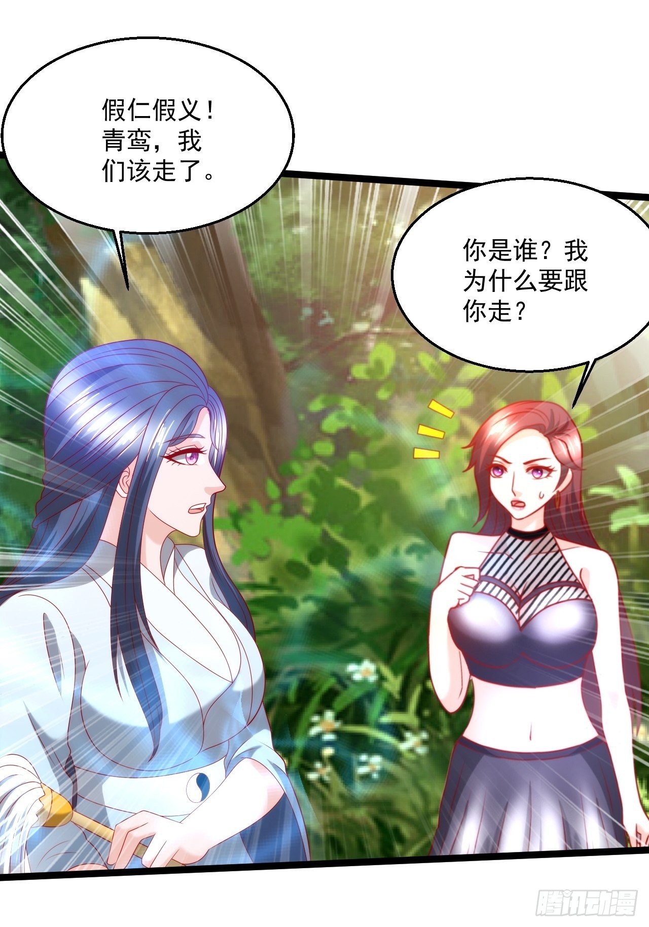 112 强人所难-第114话